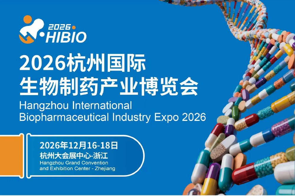 Hangzhou International Biopharmaceutical Industry Expo 2026